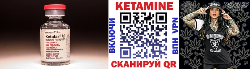 Кетамин VHQ Богородицк