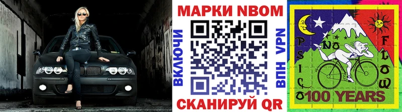 Купить  Богородицк  Марки NBOMe 1,5мг 